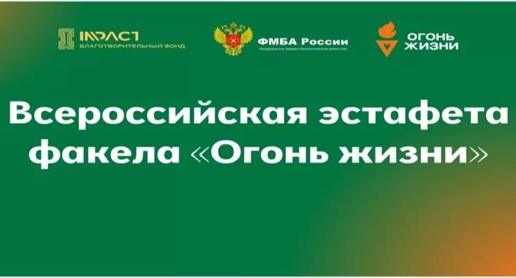 «Огонь жизни» объединяет Россию: эстафета в поддержку донорства стартует в Калининградской области