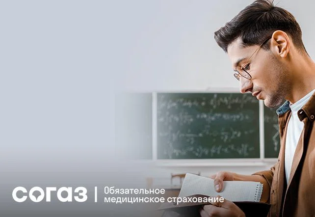 Полис ОМС для студентов
