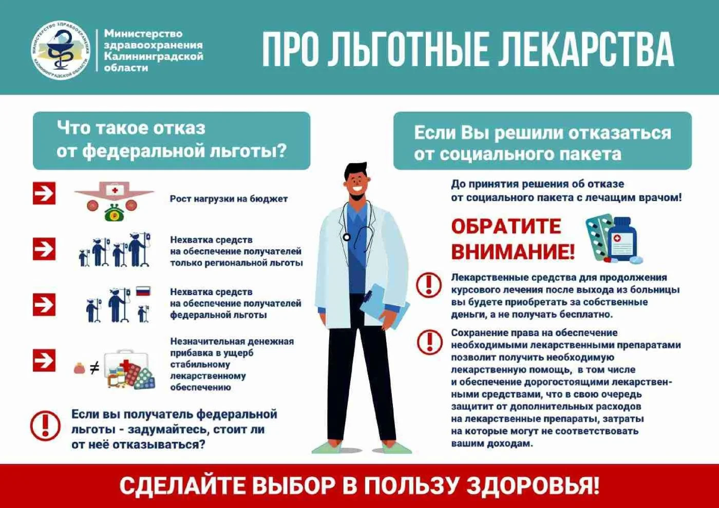Набор социальных услуг (НСУ) – это гарантированный государством пакет льгот, предоставляемый отдельным категориям граждан, имеющим на него право в соответствии с Федеральным законом от 17.07.1999 № 178-ФЗ "О государственной социальной помощи".