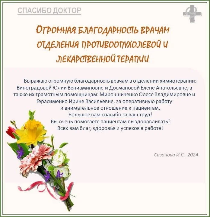 Мы ценим Вашу веру в нас и наш труд.