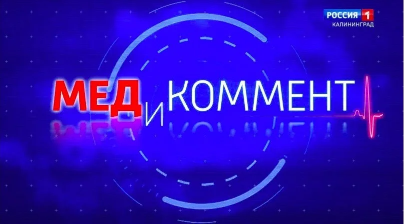 «МЕДиКоммент» Онкологические заболевания