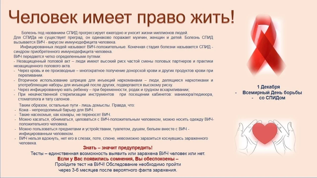 Человек имеет право жить!