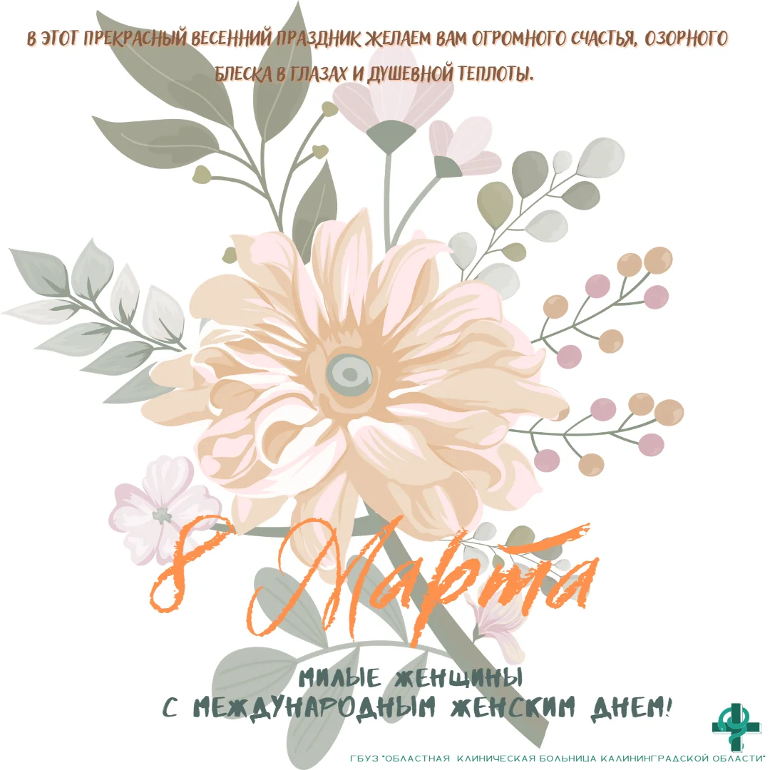 Поздравление с 8 марта!!!
