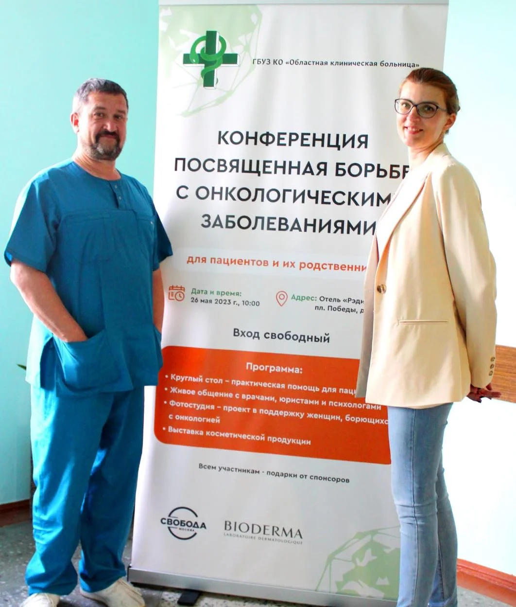 Завершился научно-практический съезд онкологов