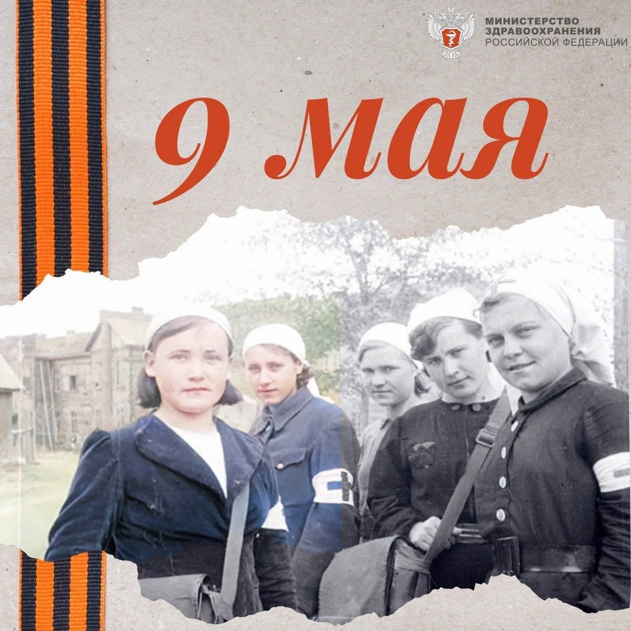 9 мая: О настоящих героях своего времени