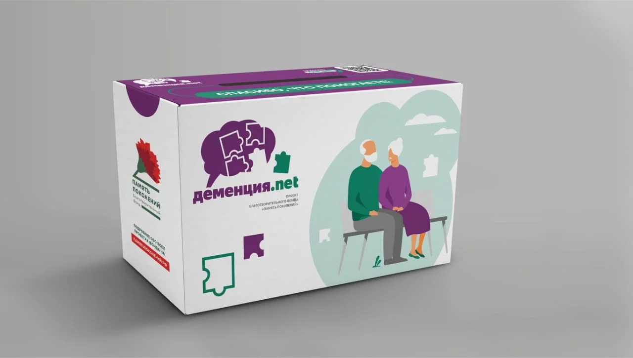 Жизнь с деменцией представляет собой  вызов как для пациентов, так и для их близких. 