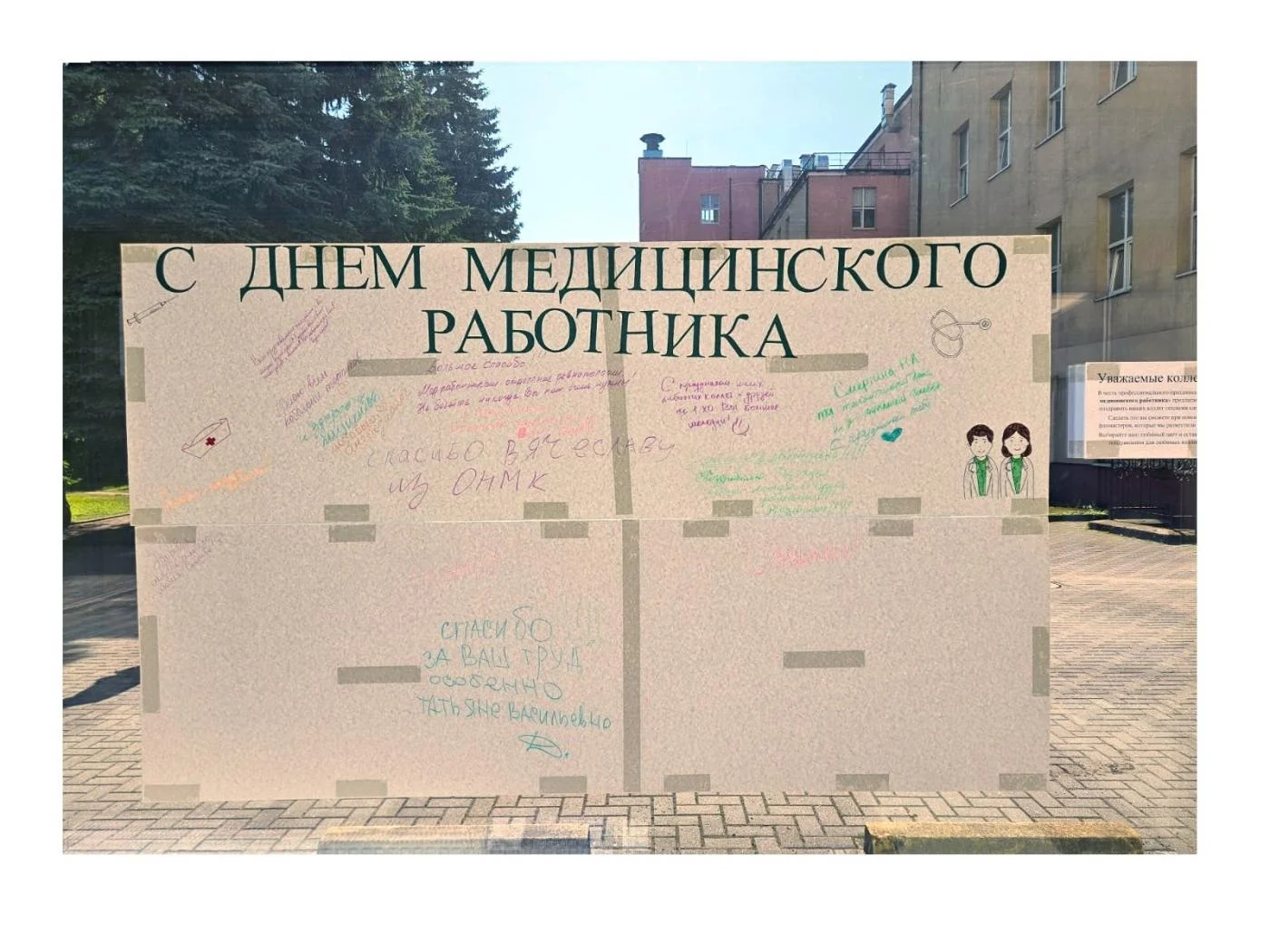 Друзья, 16 июня – День медицинского работника!