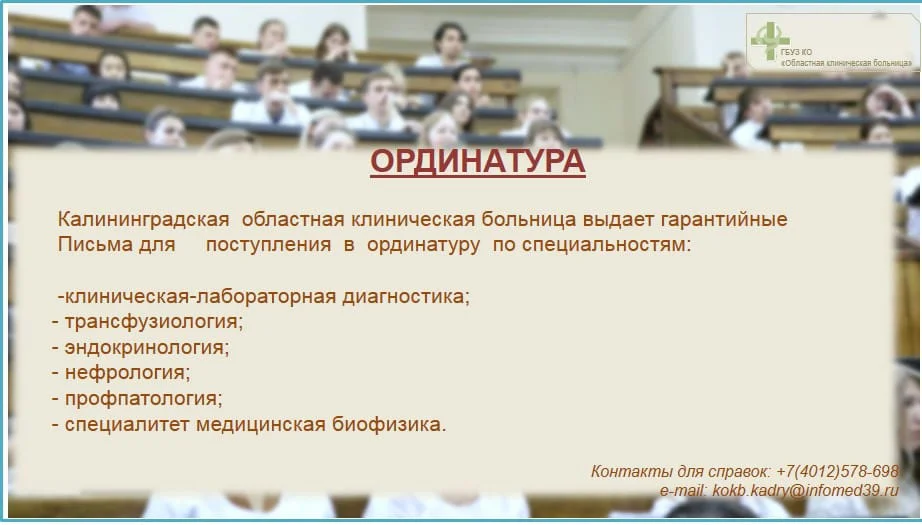 ОРДИНАТУРА 