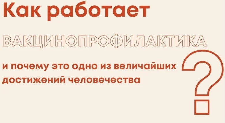 Вакцинопрофилактика — современный и безопасный способ предотвратить или облегчить течение множества заболеваний