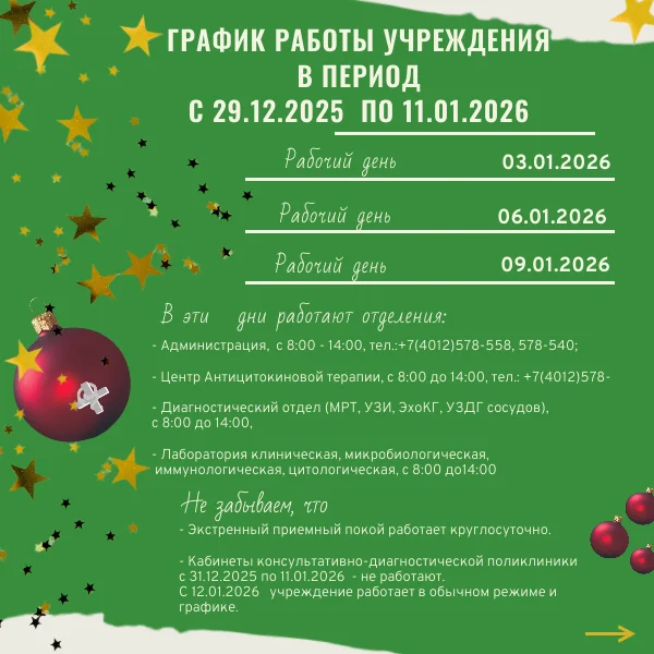 График работы учреждения в праздничные дни