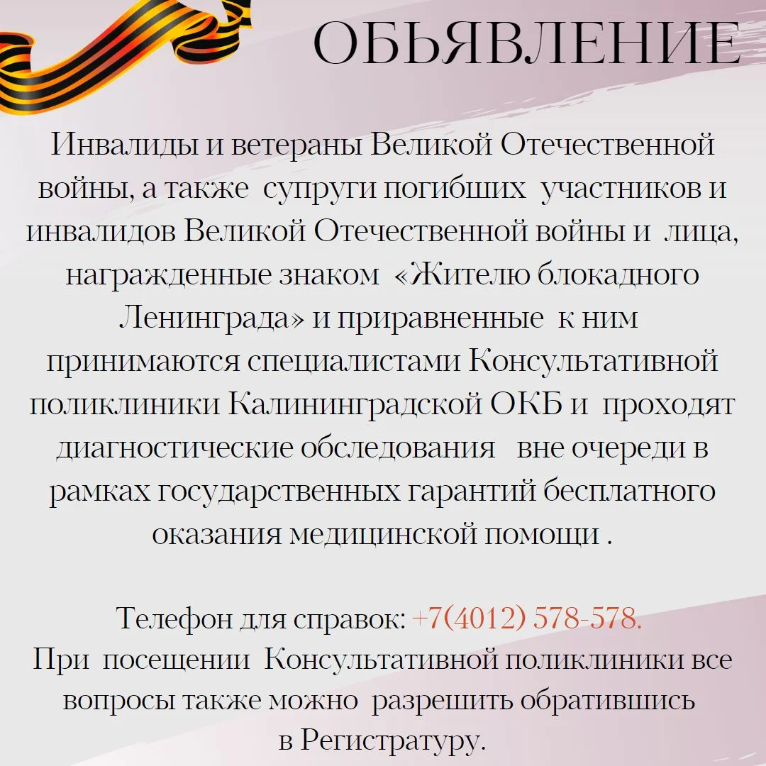 ОБЪЯВЛЕНИЕ