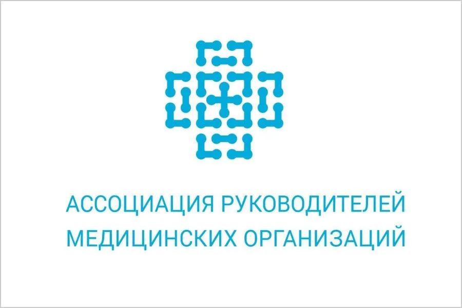Вниманию руководителей медицинских организаций!