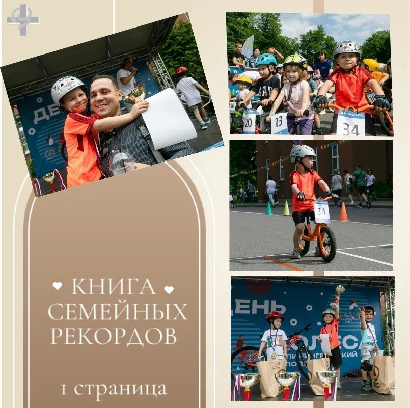 Желаю чтобы в каждой семье были Большие достижения и гордость за своих детей!