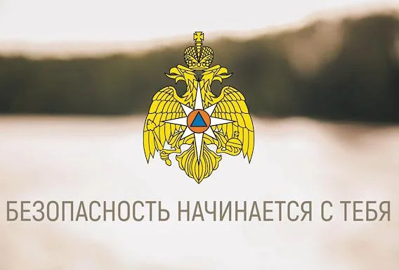 Безопасность начинается с тебя