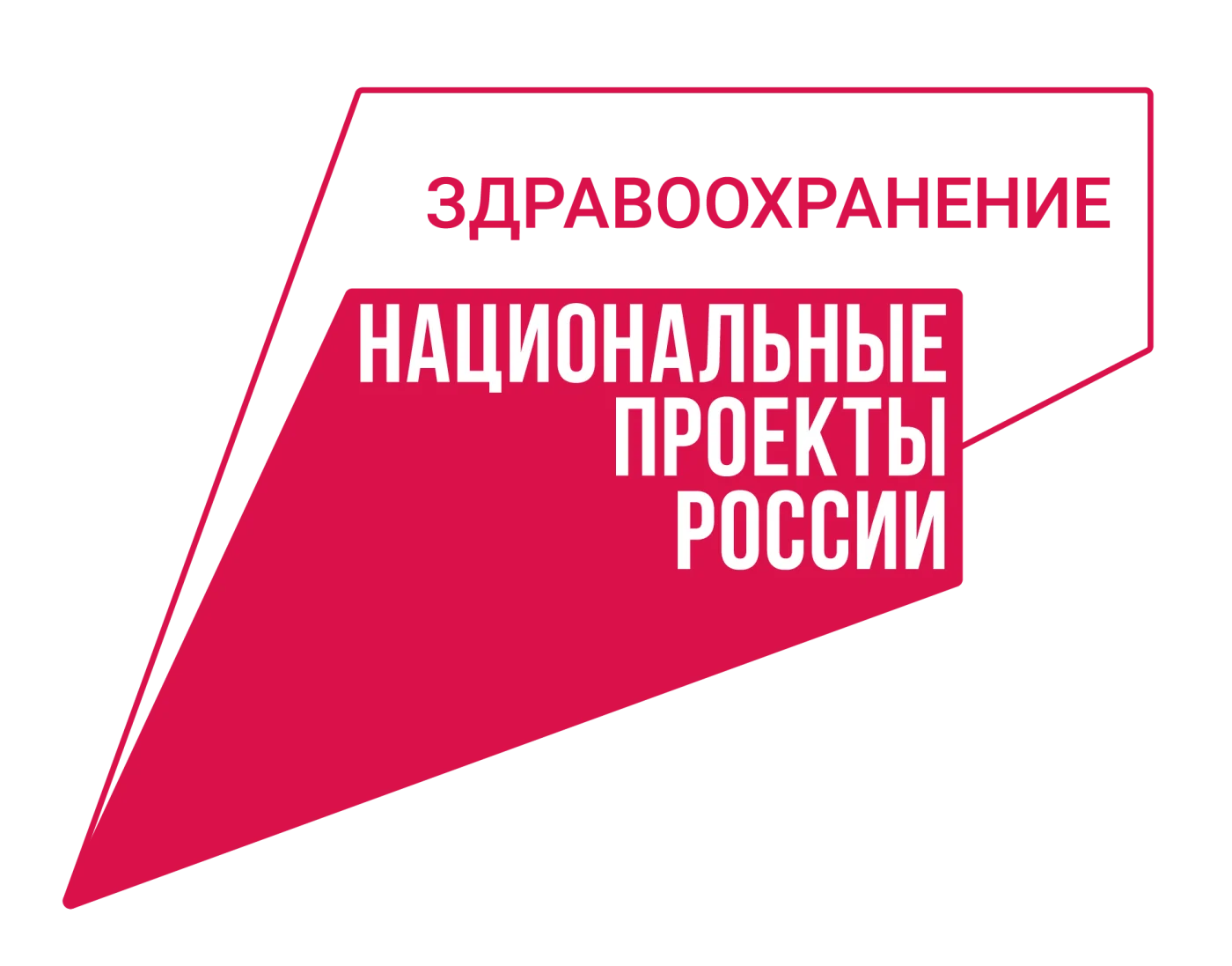 ЗДОРОВЬЕ ВАЖНО ЗДЕСЬ И СЕЙЧАС