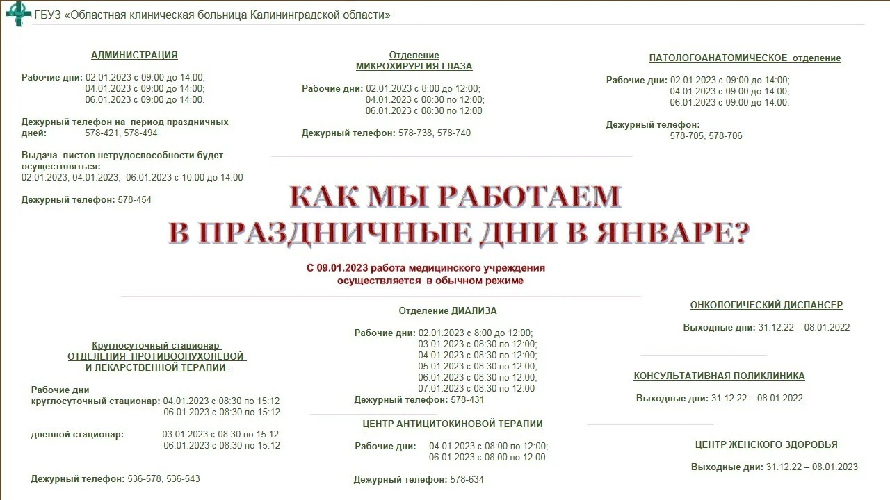 Объявление