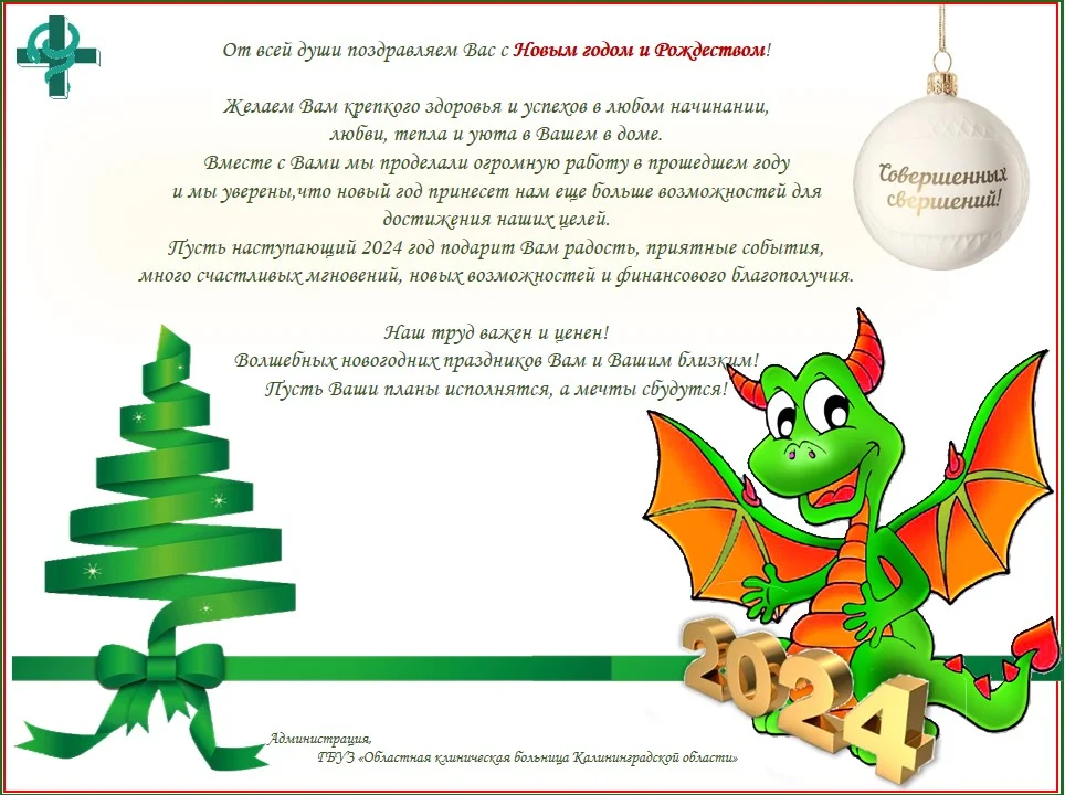 С новым годом и рождеством