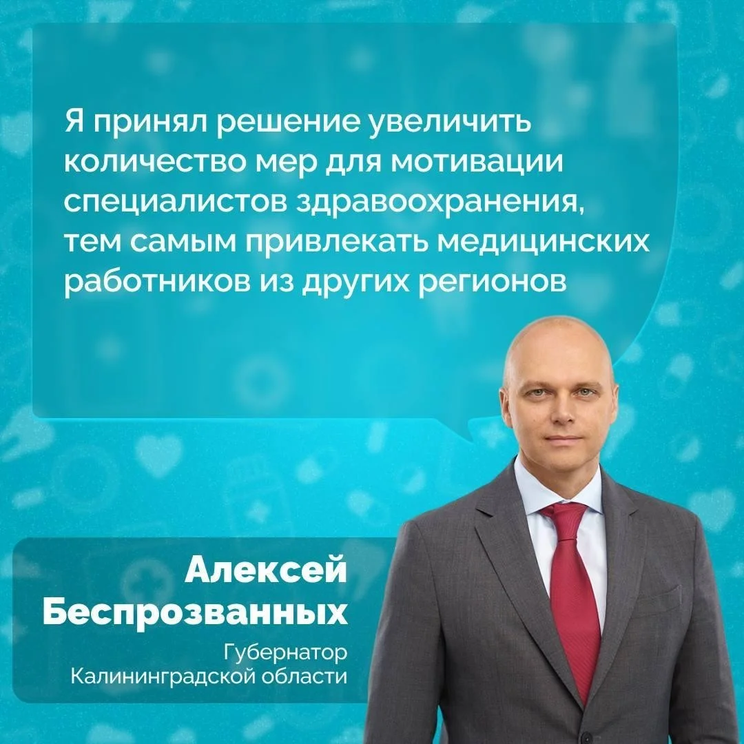Во время прямой линии губернатор рассказал о новых мерах мотивации специалистов здравоохранения