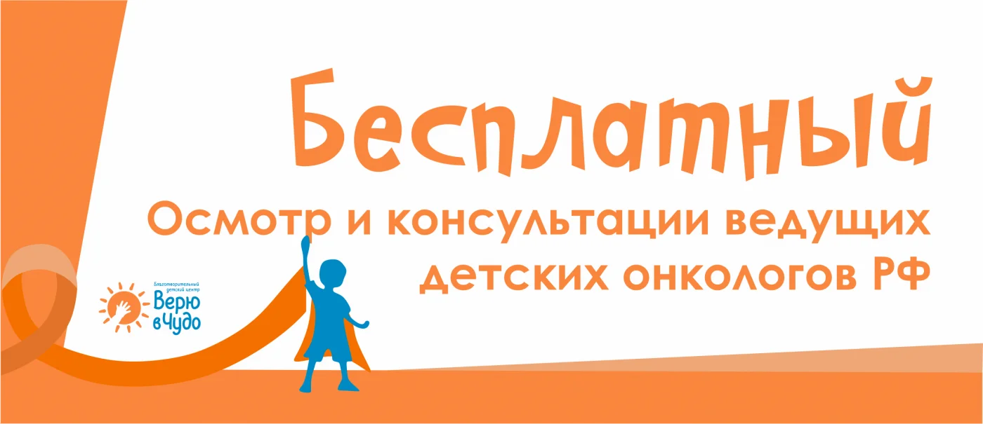 Онкологи из Санкт-Петербурга проведут бесплатный осмотр