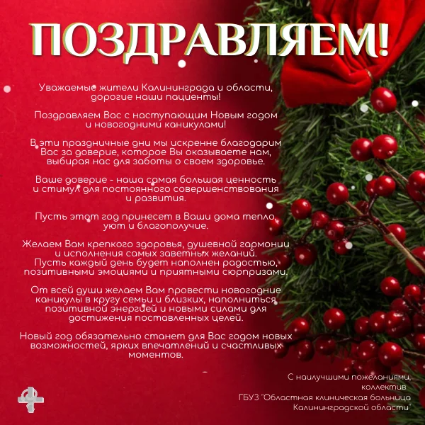 ПОЗДРАВЛЯЕМ!