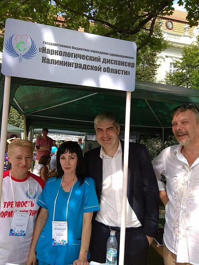 Информирование населения о наркологической помощи на день города Калининграда