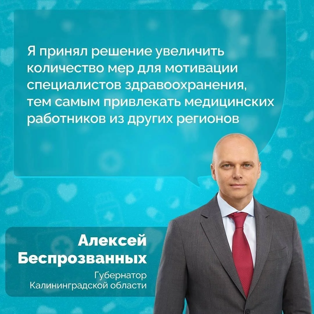 Во время прямой линии губернатор рассказал о новых мерах мотивации специалистов здравоохранения