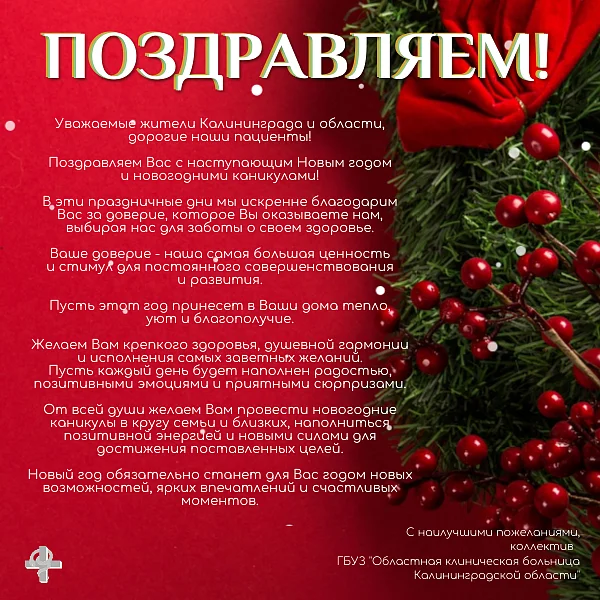 ПОЗДРАВЛЯЕМ!