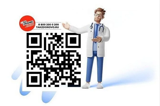Официальный портал Минздрава России — ТАК ЗДОРОВО
