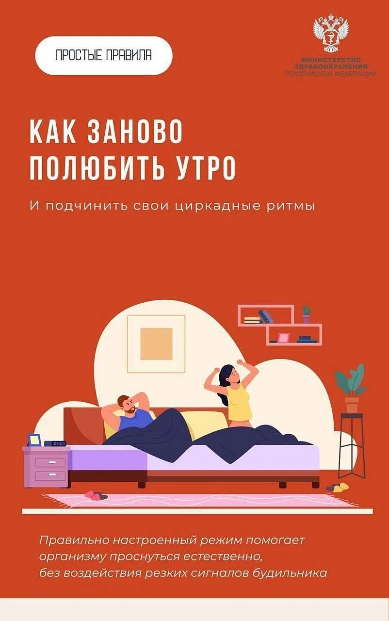 Как полюбить утро и снова научиться вставать по будильнику