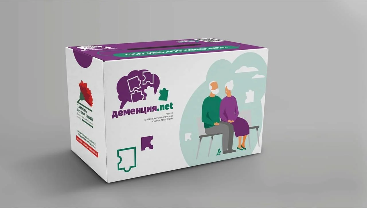 Жизнь с деменцией представляет собой  вызов как для пациентов, так и для их близких. 