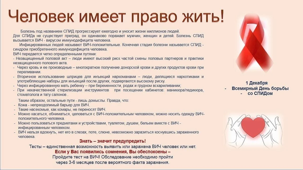 Человек имеет право жить!