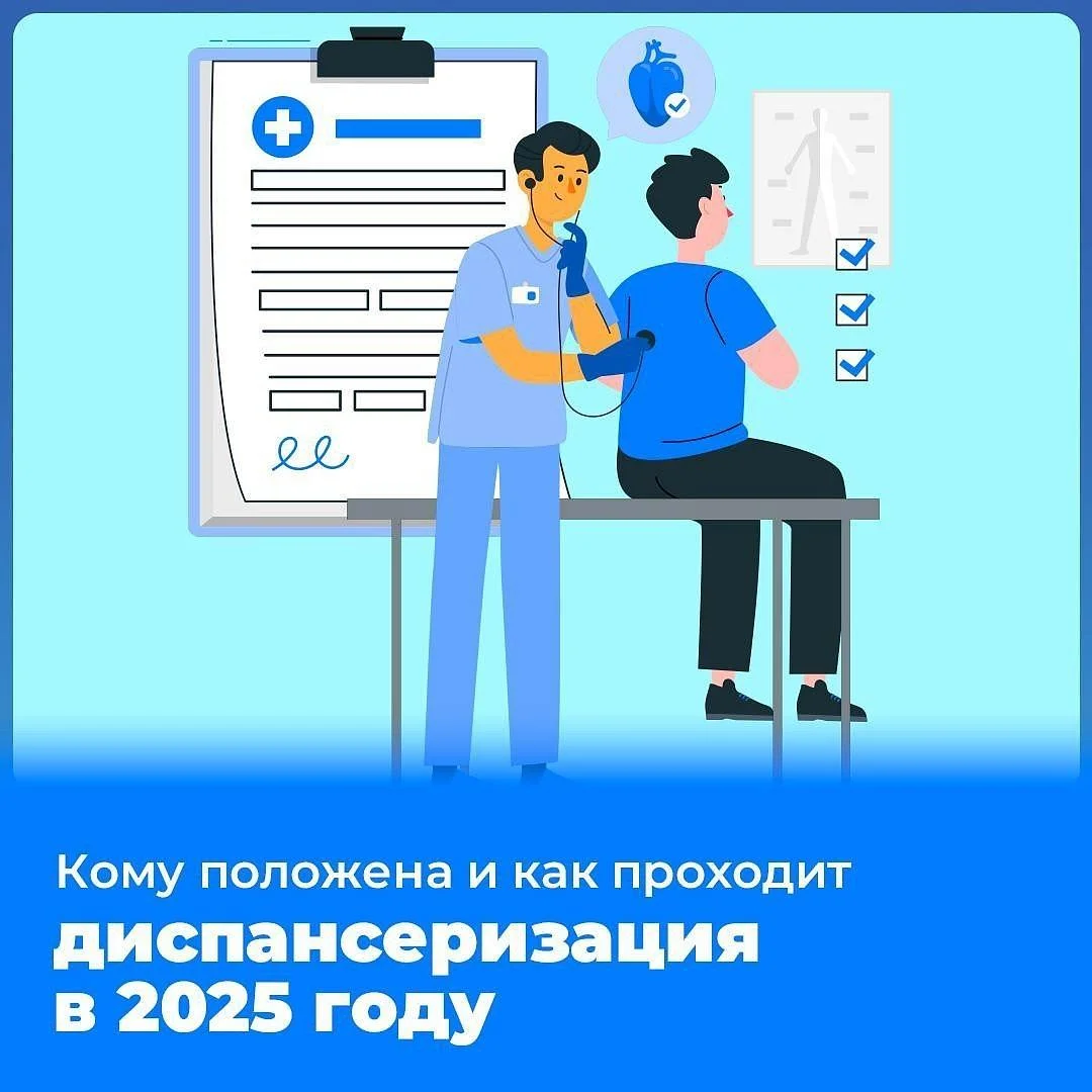 С 18 до 39 лет россияне проходят диспансеризацию каждые три года. После 40 лет – ежегодно.