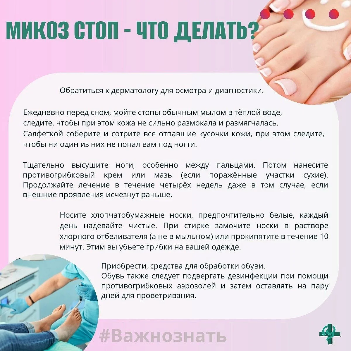 С приходом холодных месяцев, мы, зачастую, забываем об уходе за стопами