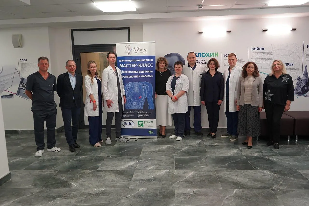 В областном онкоцентре прошёл мультидисциплинарный мастер-класс по диагностике и лечению рака молочной железы