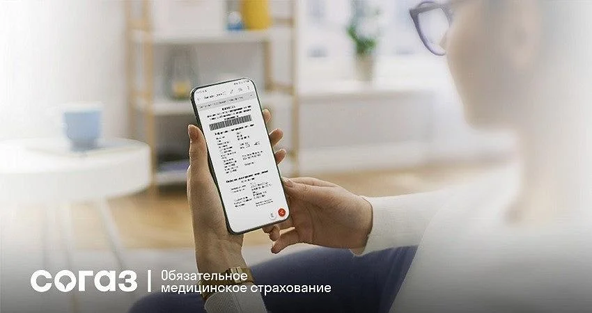 Полис ОМС будет всегда под рукой