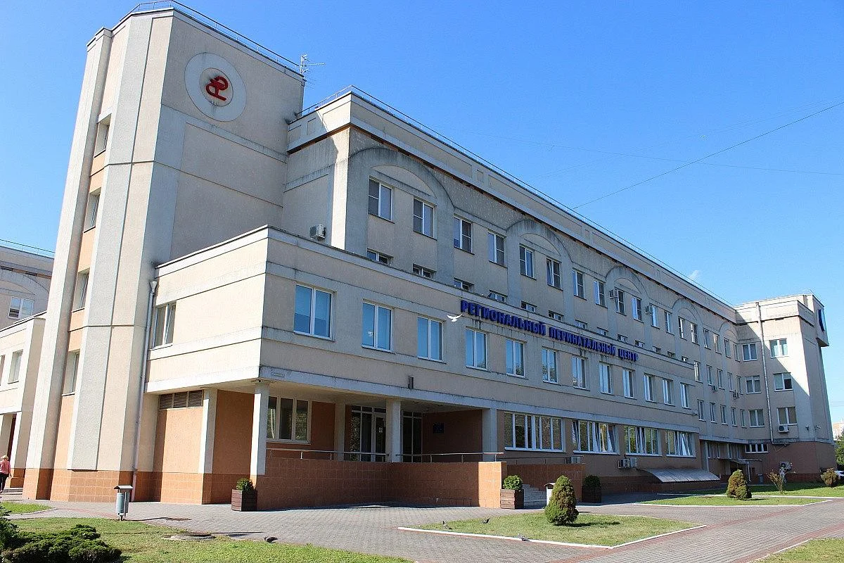 Региональный перинатальный центр отмечает десятилетний юбилей Региональный перинатальный центр отмечает десятилетний юбилей