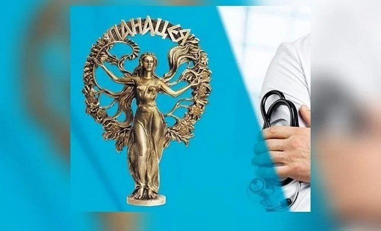 Идет прием заявок на XVI Всероссийский конкурс «ПАНАЦЕЯ»