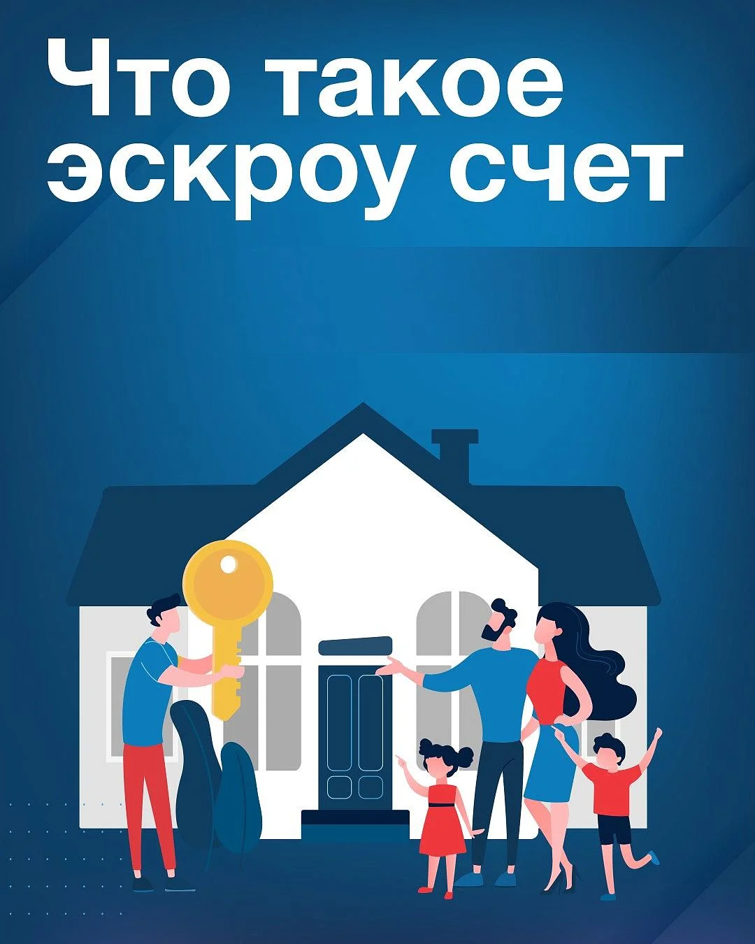 Памятка гражданам в рамках национального проекта «Инфраструктура для жизни»