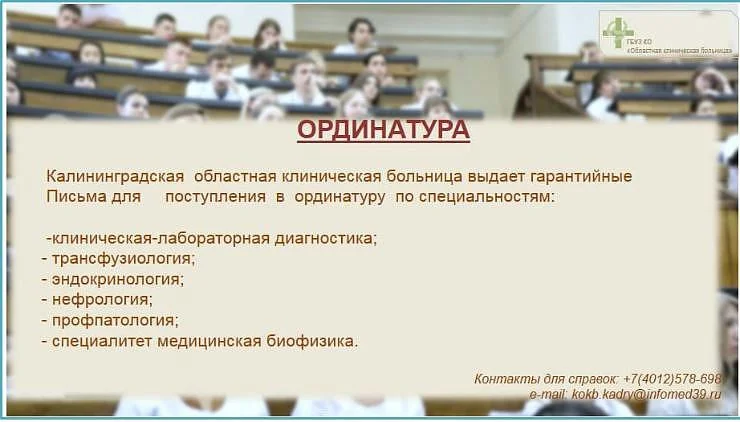 ОРДИНАТУРА 