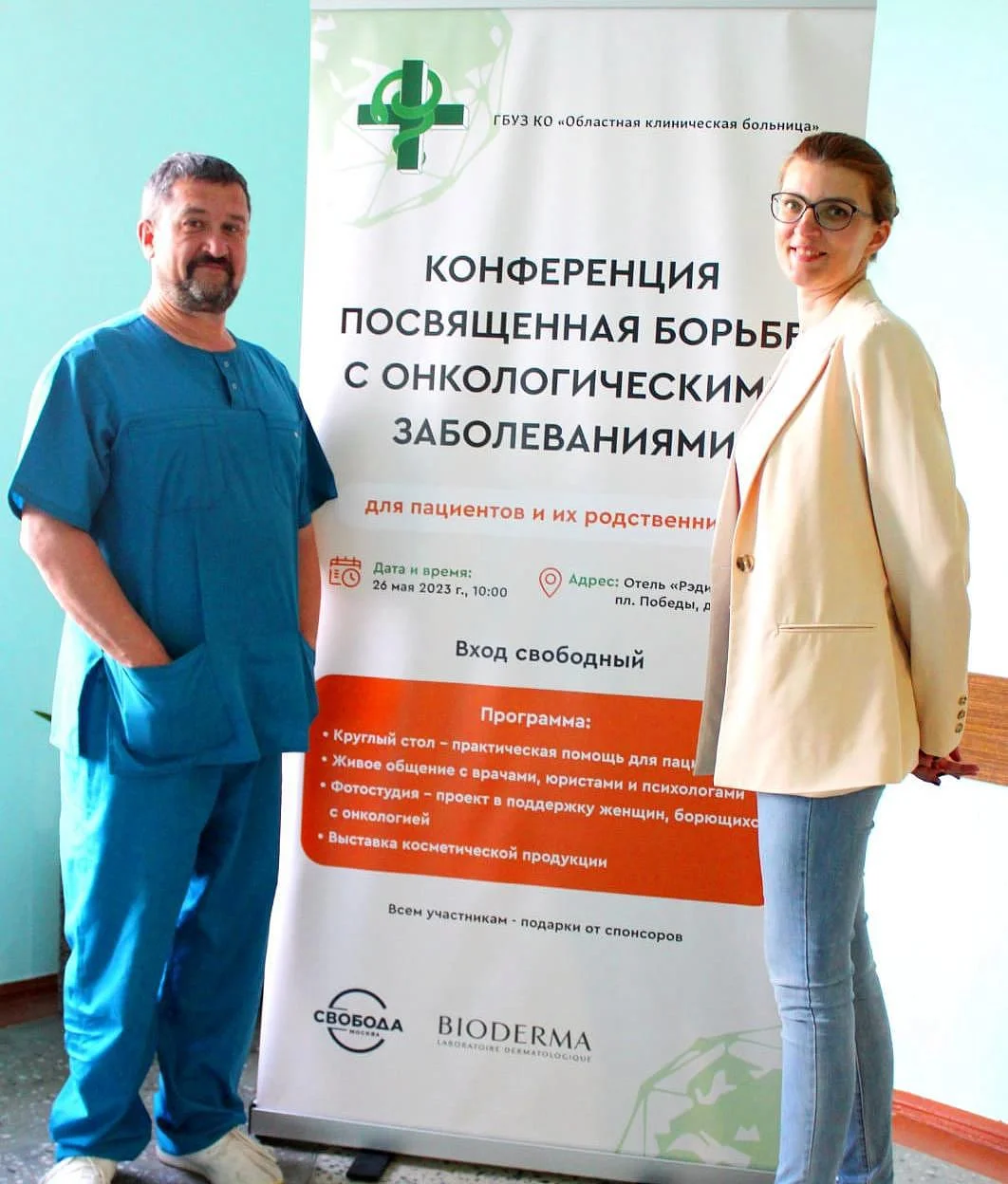 Завершился научно-практический съезд онкологов