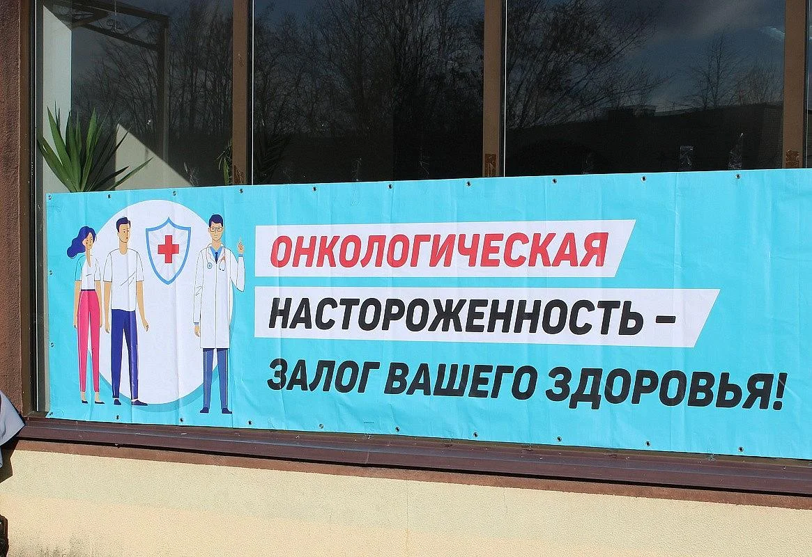 Участниками акции «Вместе против рака» стали более трехсот пятидесяти жителей Прибрежного