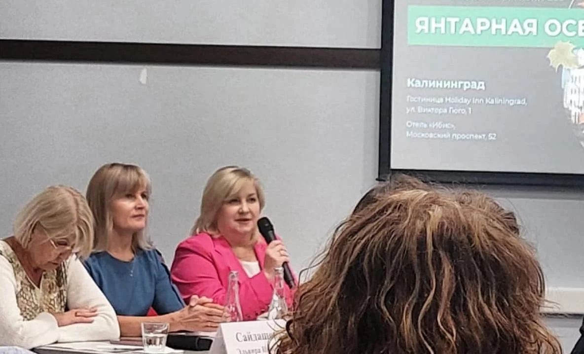 «Янтарная осень»