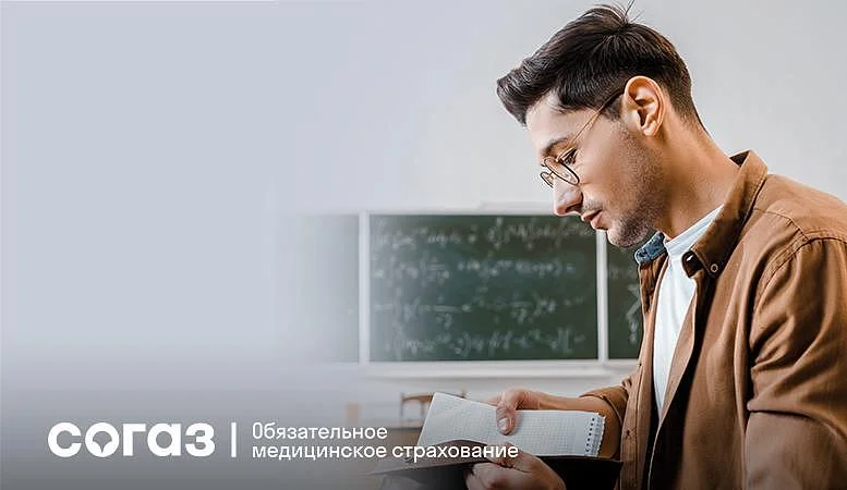 Полис ОМС для студентов