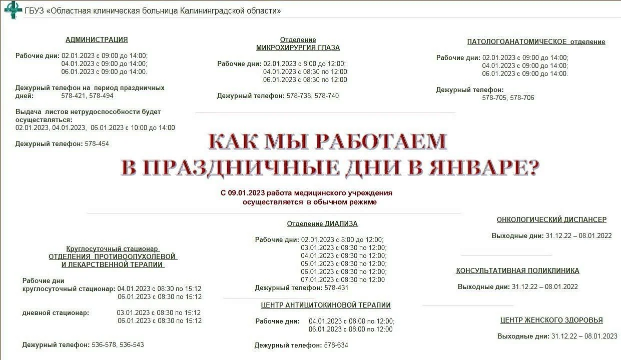 Объявление