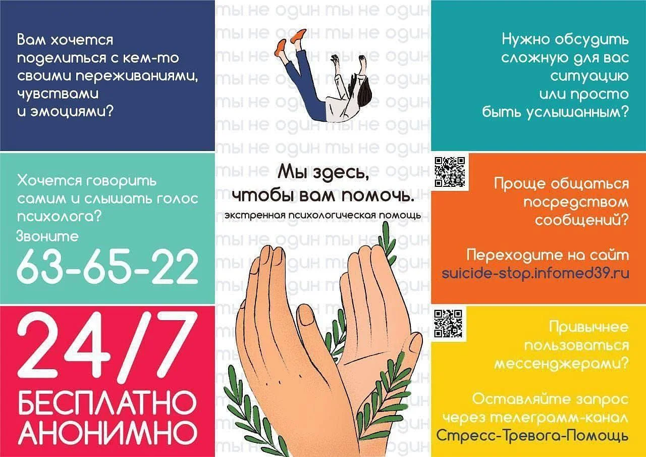 Врачи проводят большую работу по повышению доступности психологической помощи населению