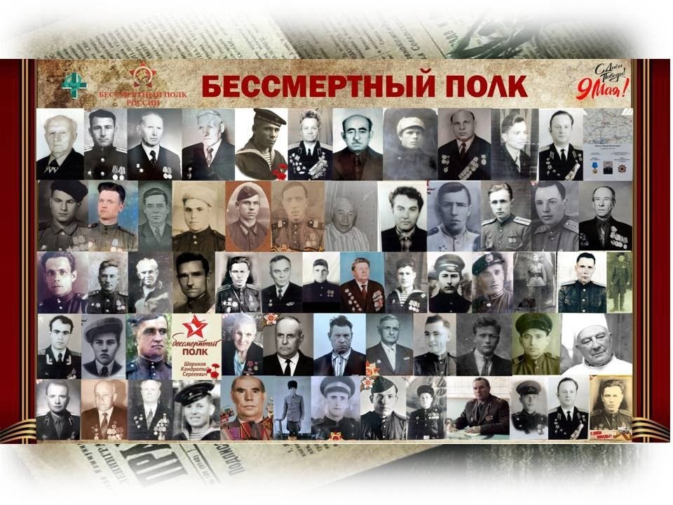 Бессмертный полк становится символом единства и солидарности, объединяющим людей независимо от возраста, вероисповедания или социального статуса.