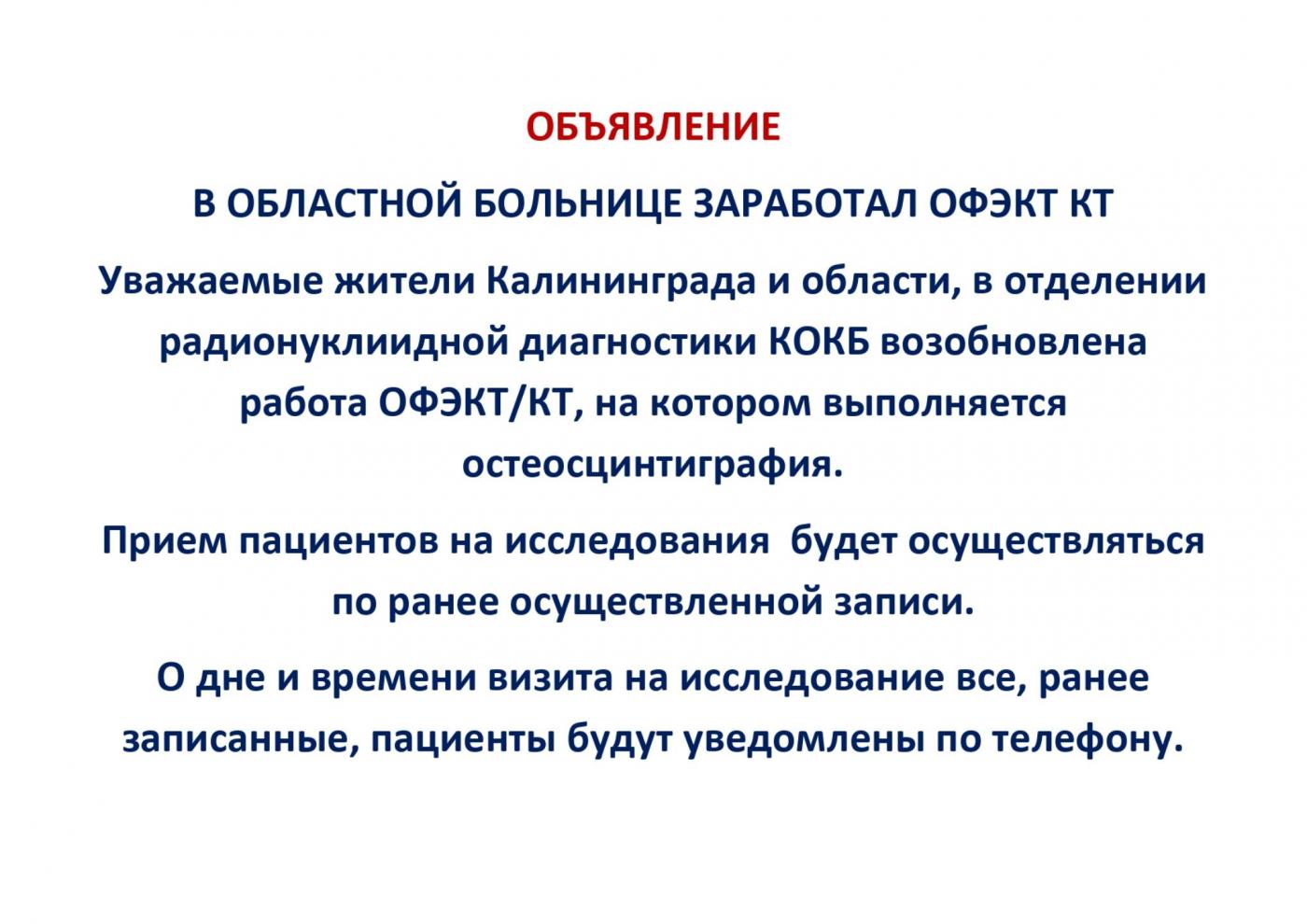 ОБЪЯВЛЕНИЕ