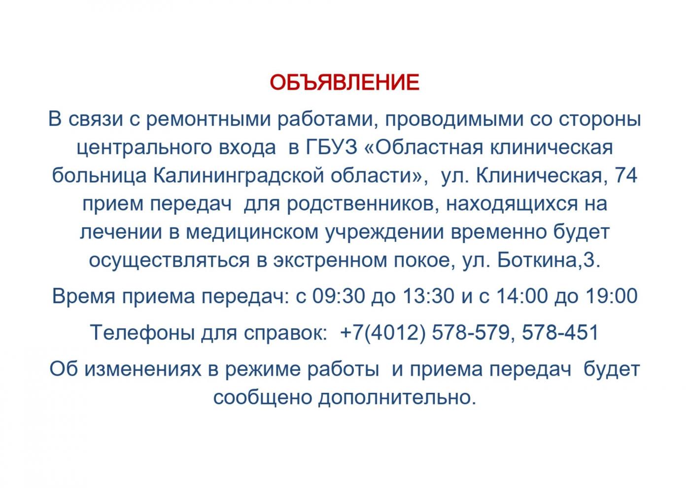 ОБЪЯВЛЕНИЕ