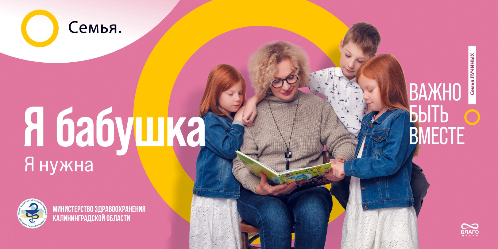 Семья_основа_мира5.jpg