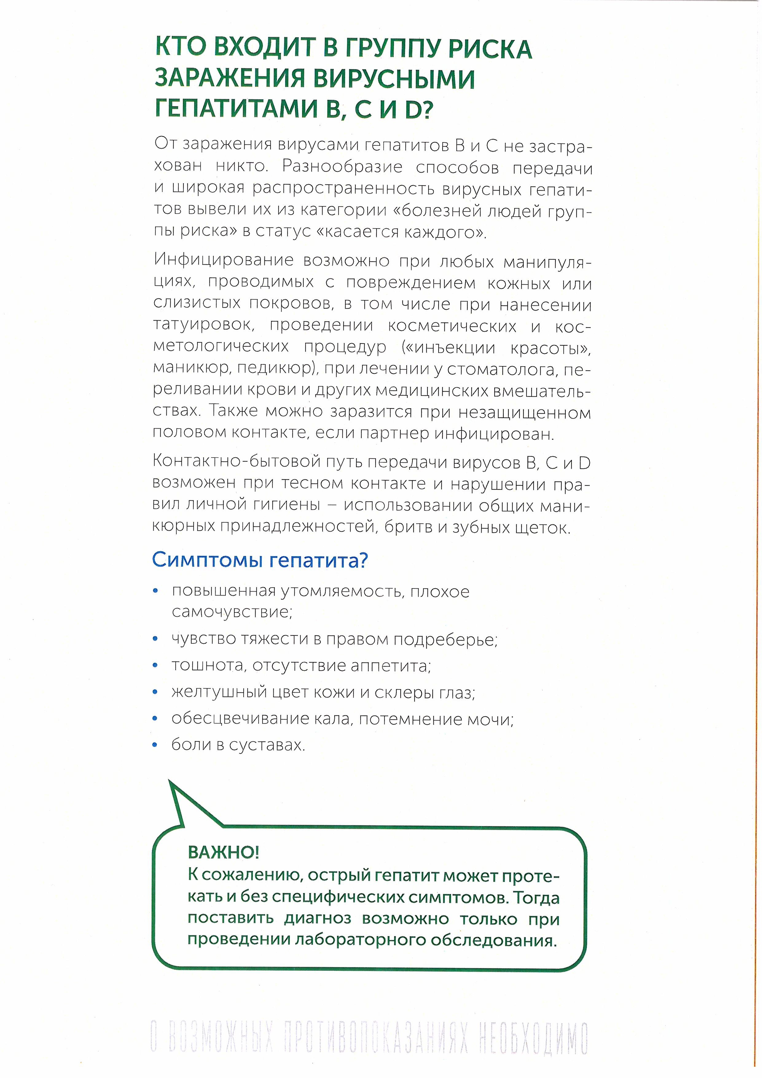 4_page-0001.jpg